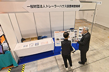 一般財団法人トレーラーハウス設置検査機構